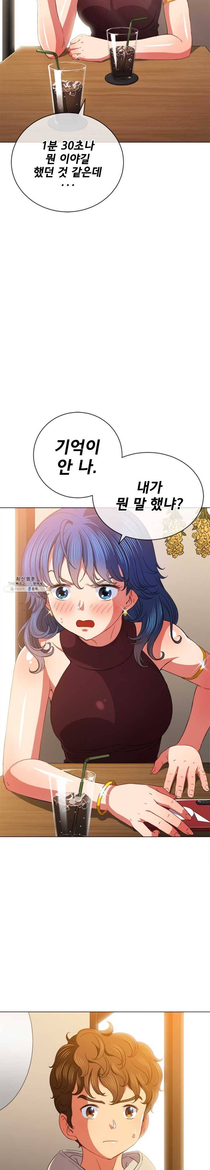 일진동창녀 67화 다섯 번 싸기 전엔 안 내보낼 거야 2