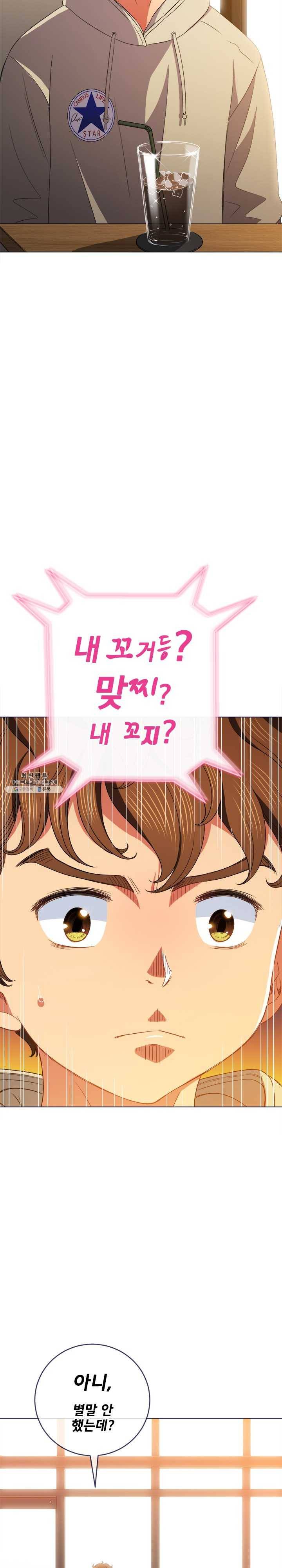 일진동창녀 67화 다섯 번 싸기 전엔 안 내보낼 거야 3