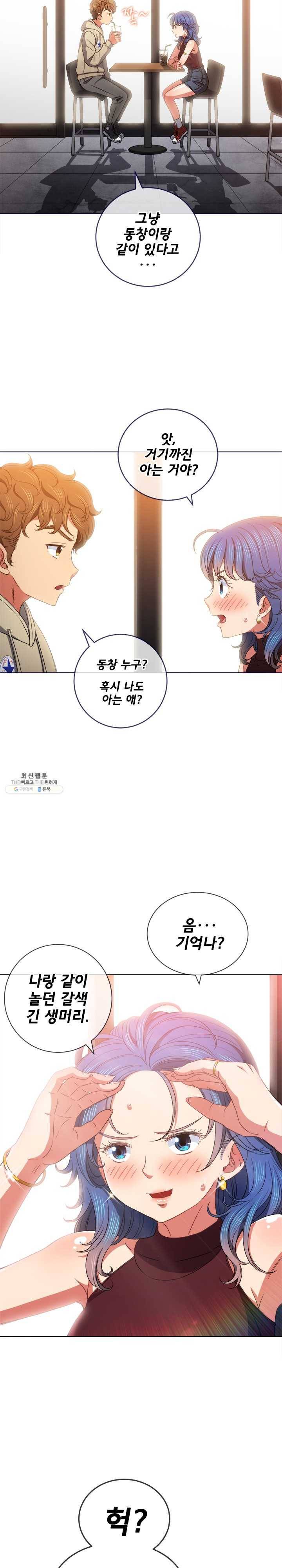 일진동창녀 67화 다섯 번 싸기 전엔 안 내보낼 거야 4