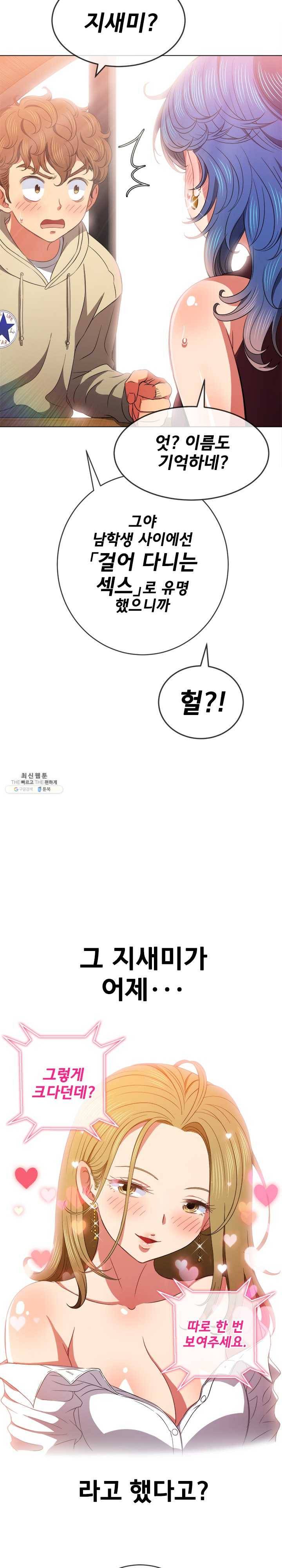 일진동창녀 67화 다섯 번 싸기 전엔 안 내보낼 거야 5