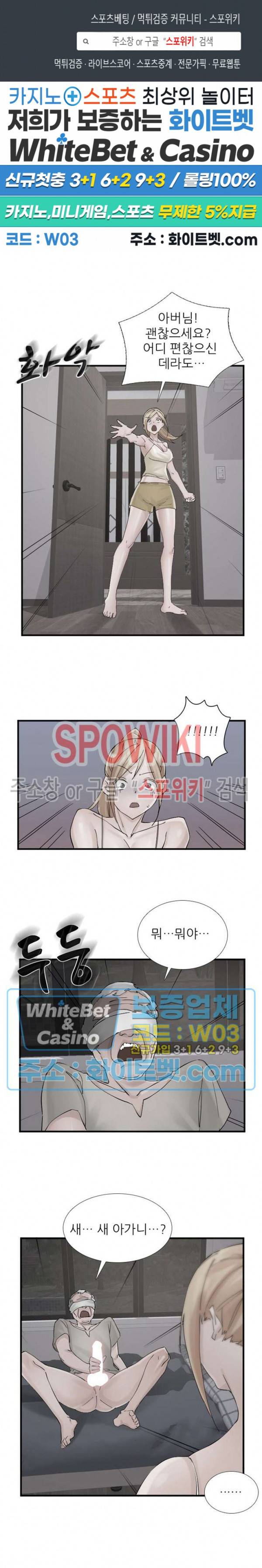 A급 며느리 100화 1
