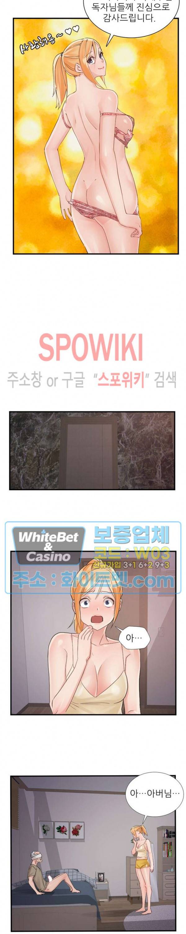 A급 며느리 100화 3