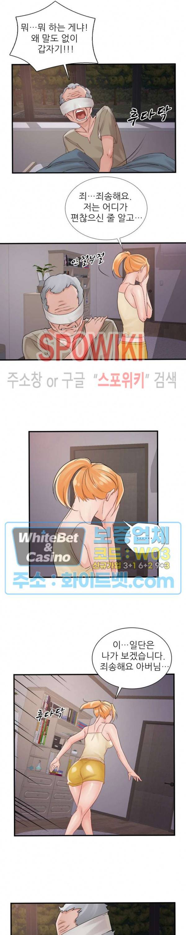 A급 며느리 100화 4