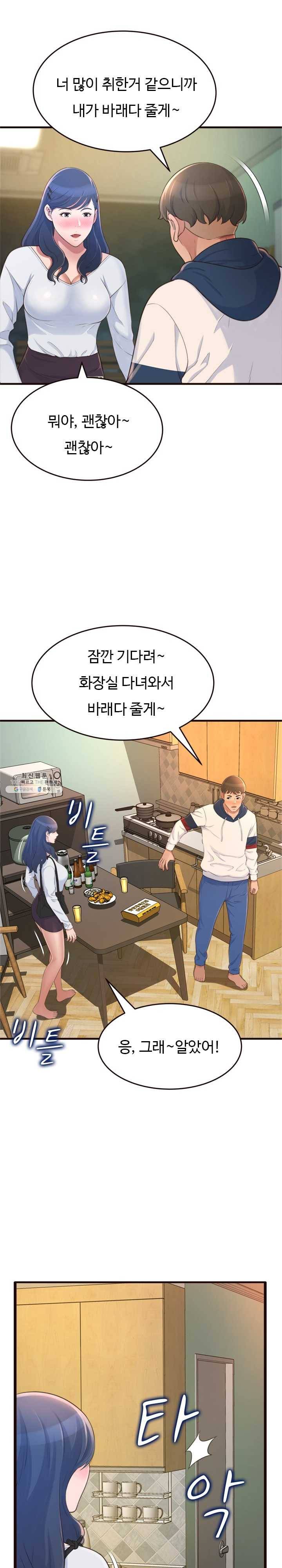 가질 수 없는 너 19화 착한 얼굴에 그렇지 못한 팬티 6