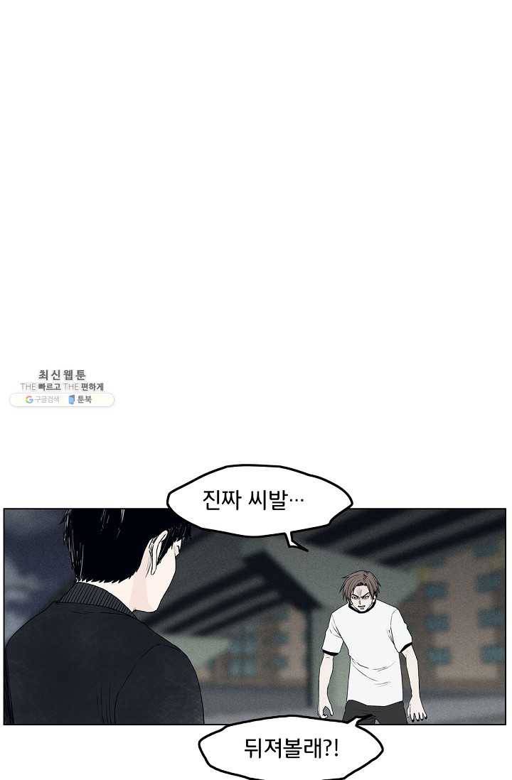 소년이여 번외편 : 트라우마 4 1