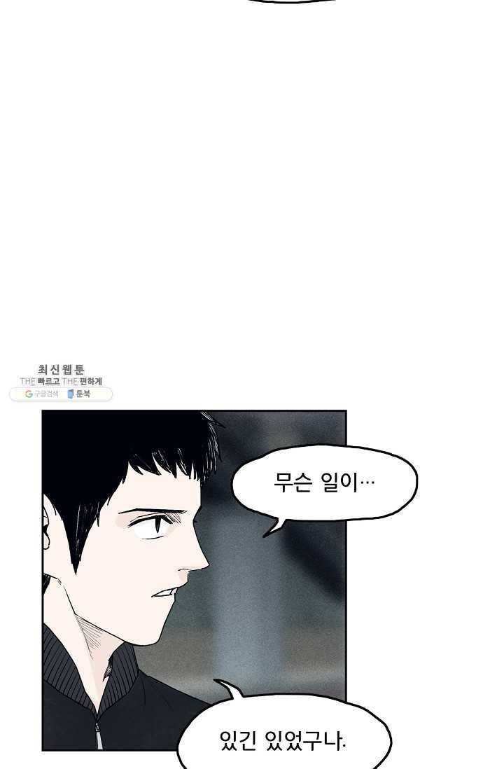소년이여 번외편 : 트라우마 4 2