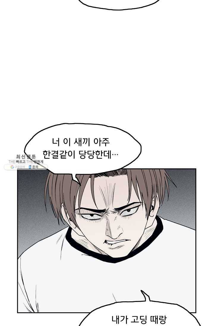 소년이여 번외편 : 트라우마 4 3