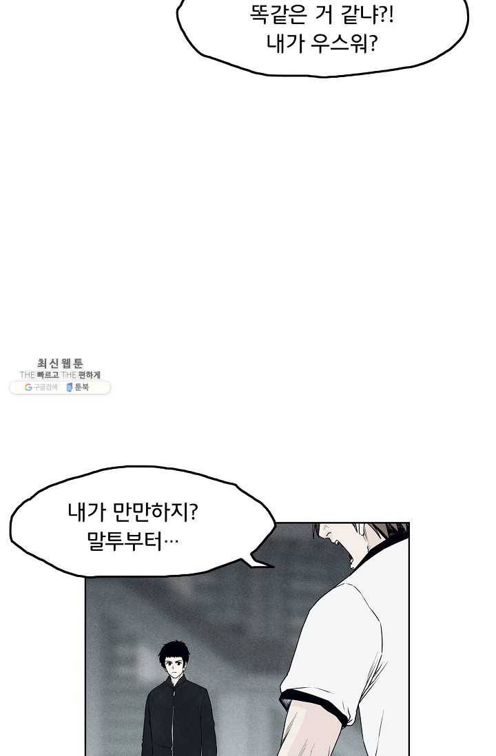 소년이여 번외편 : 트라우마 4 4