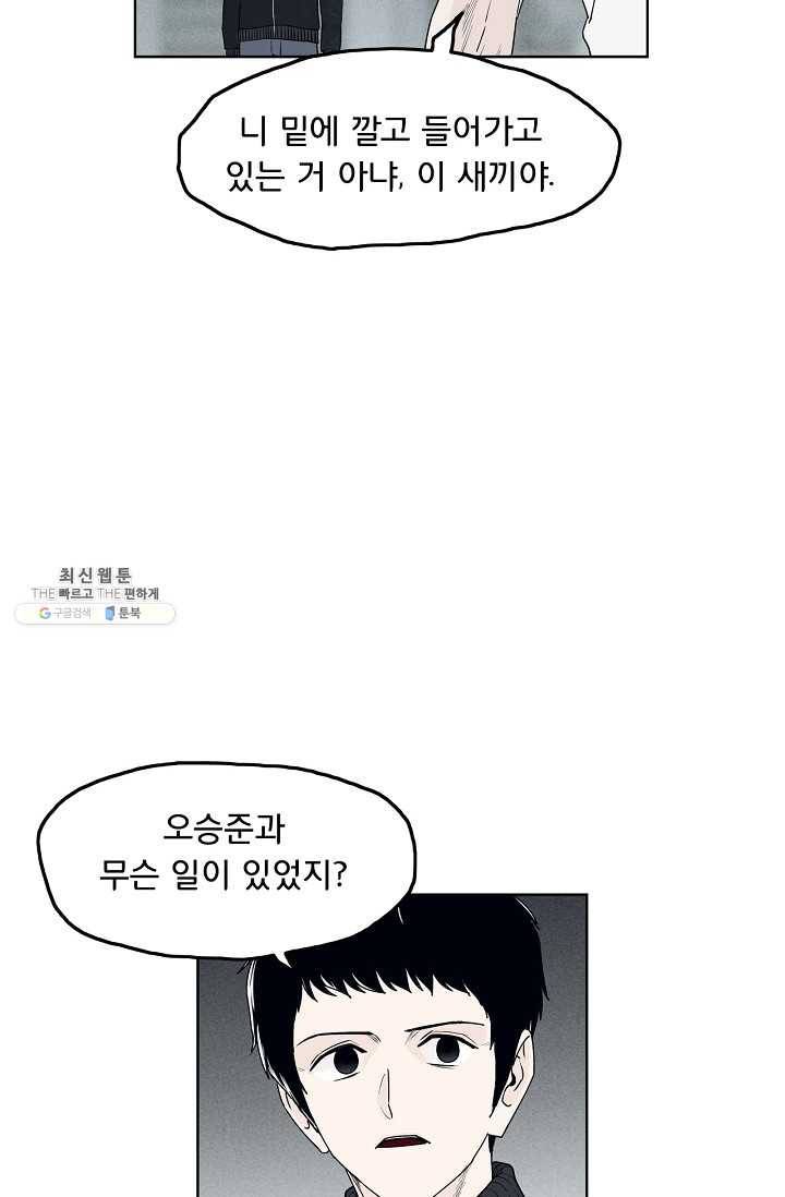 소년이여 번외편 : 트라우마 4 5