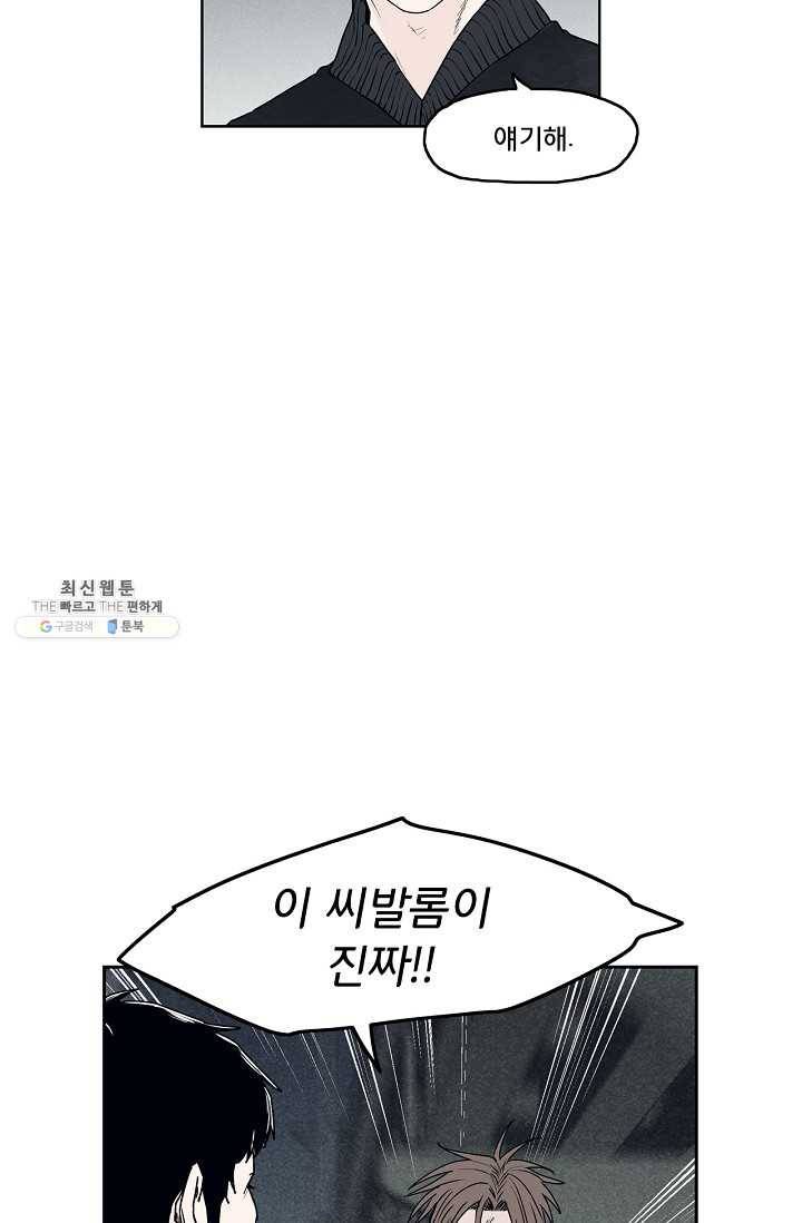 소년이여 번외편 : 트라우마 4 6