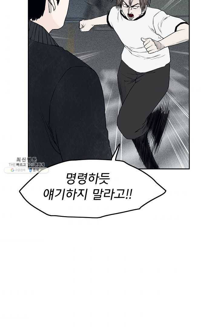 소년이여 번외편 : 트라우마 4 7