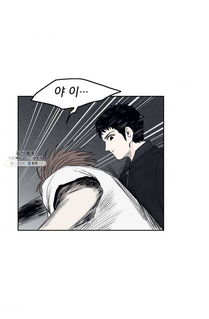 소년이여 번외편 : 트라우마 4 8
