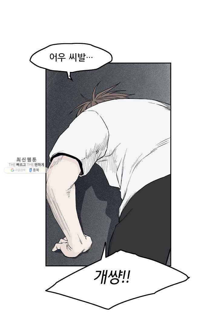 소년이여 번외편 : 트라우마 4 11