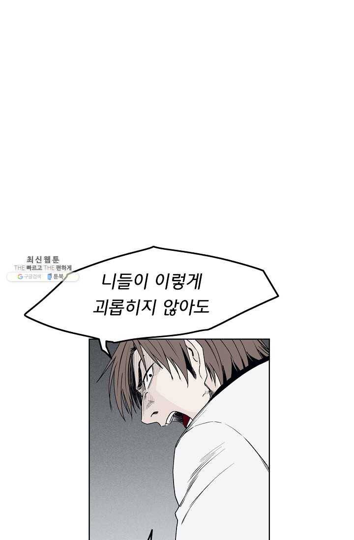 소년이여 번외편 : 트라우마 4 12