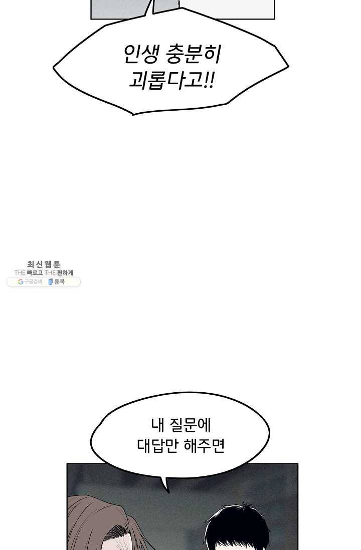 소년이여 번외편 : 트라우마 4 13