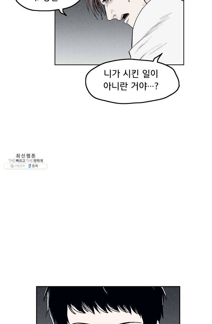 소년이여 번외편 : 트라우마 4 15