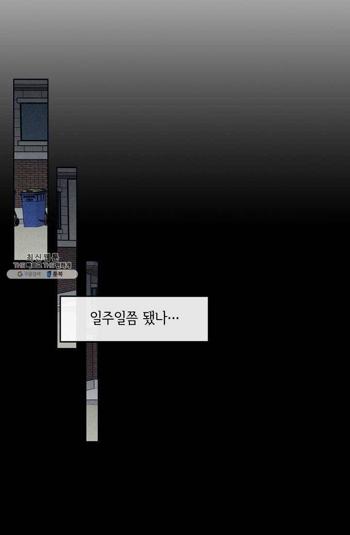 소년이여 번외편 : 트라우마 4 17