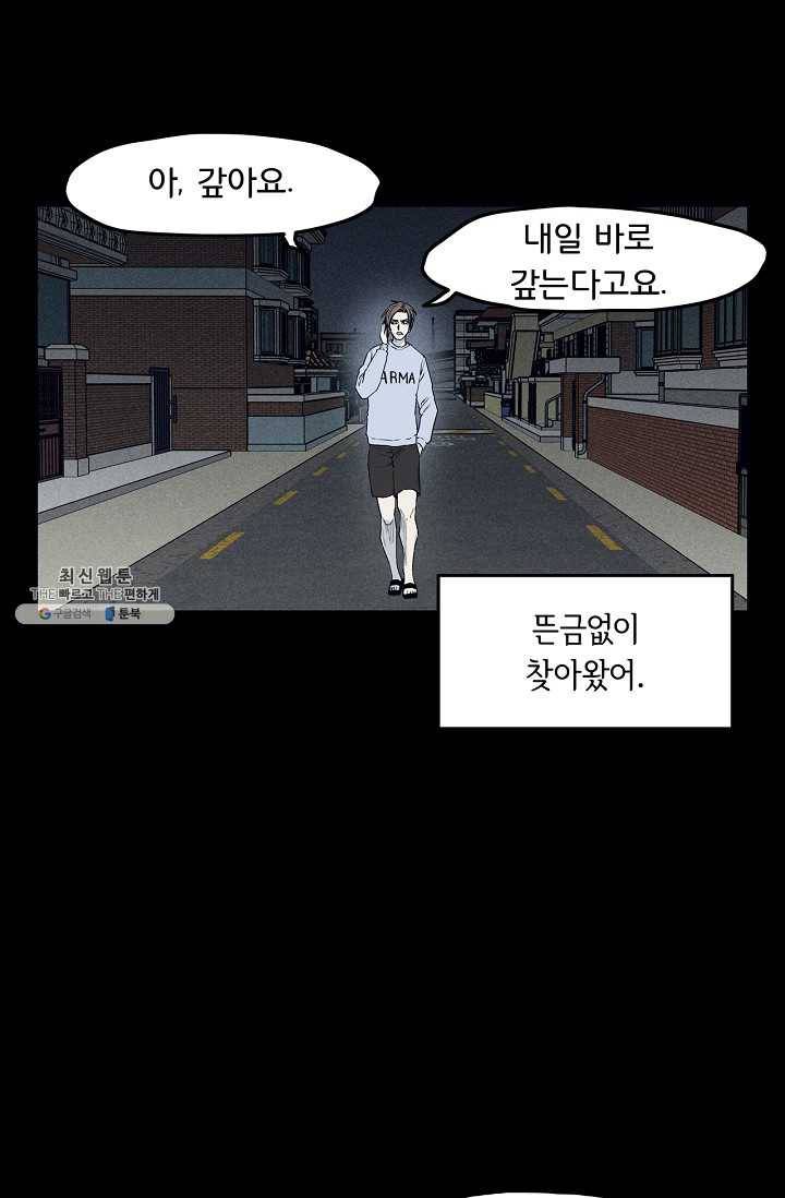 소년이여 번외편 : 트라우마 4 18