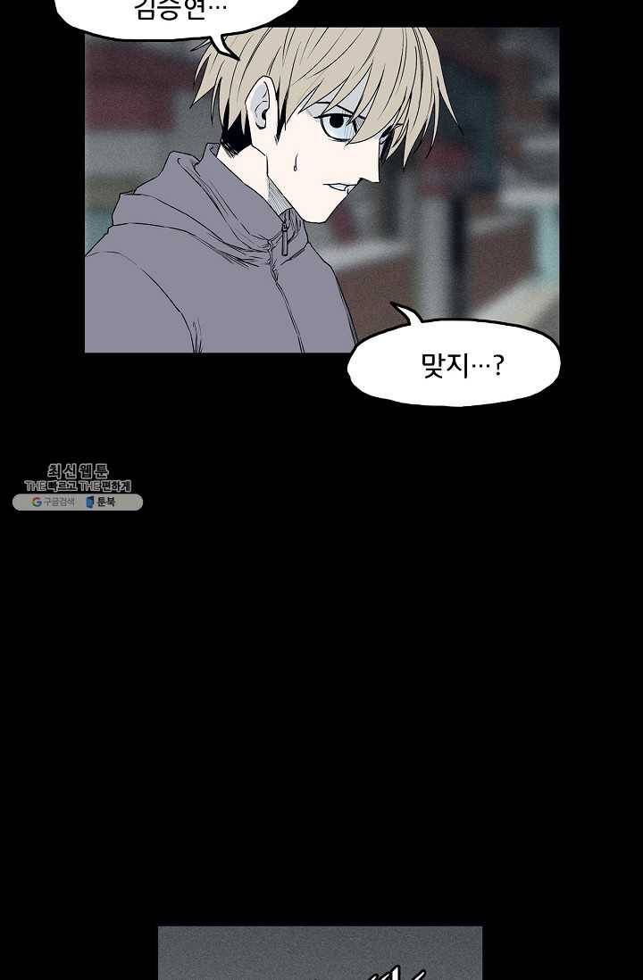 소년이여 번외편 : 트라우마 4 21