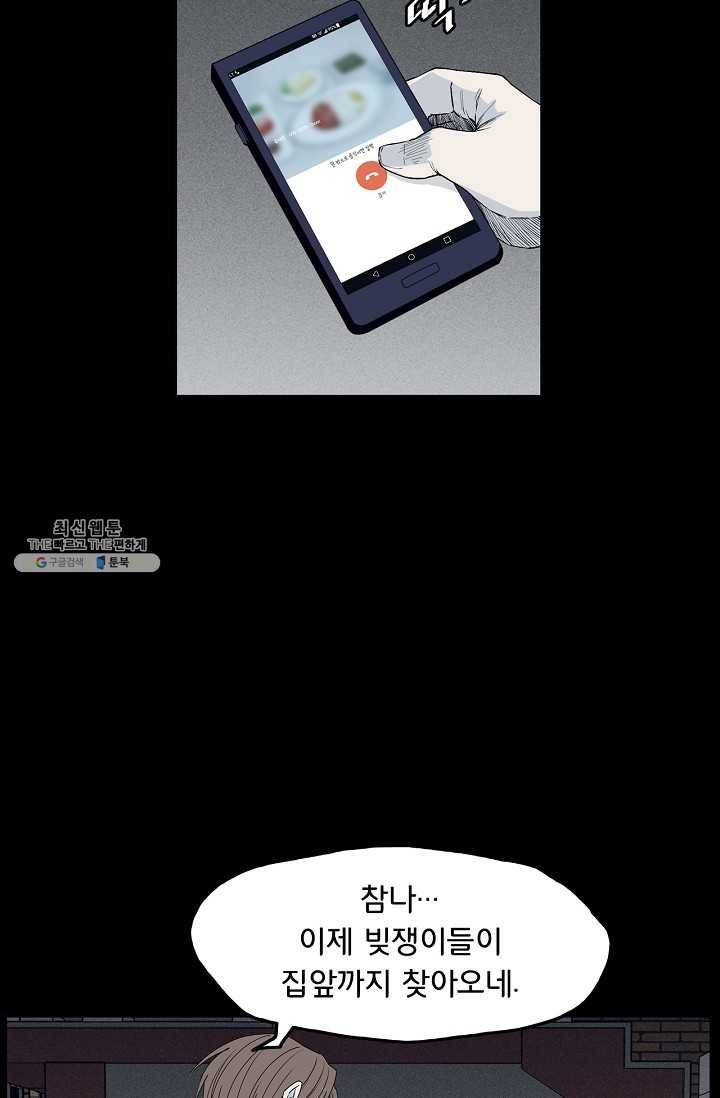 소년이여 번외편 : 트라우마 4 22