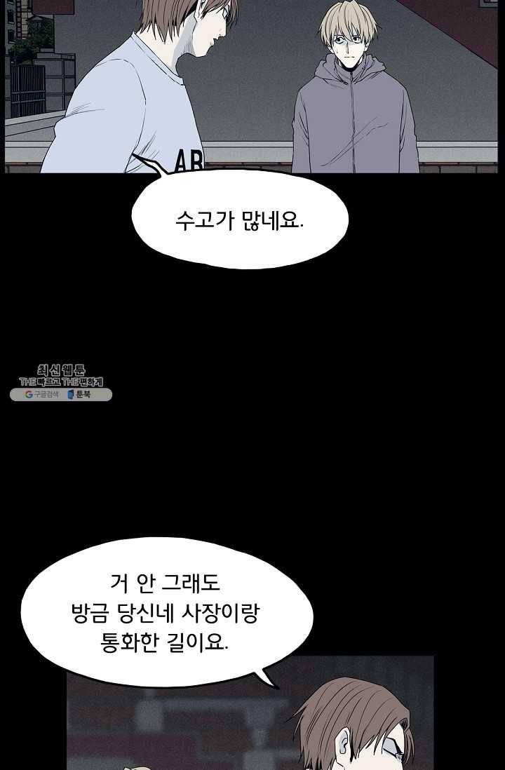 소년이여 번외편 : 트라우마 4 23