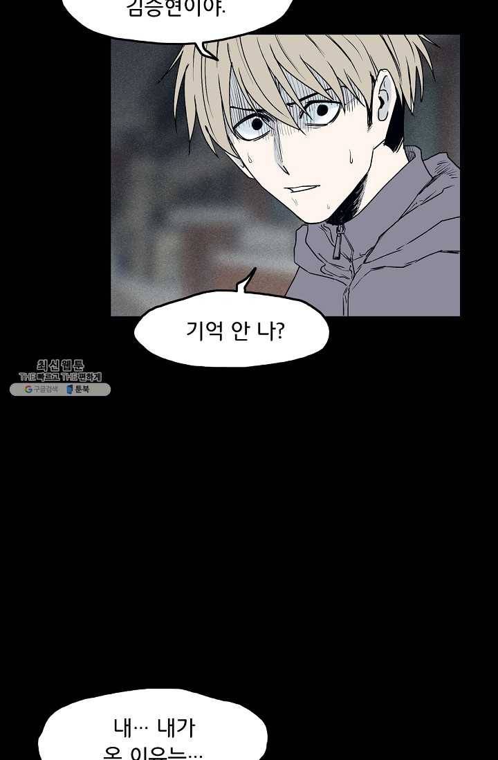 소년이여 번외편 : 트라우마 4 26