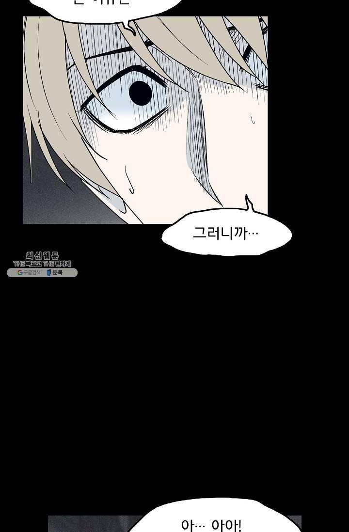 소년이여 번외편 : 트라우마 4 27