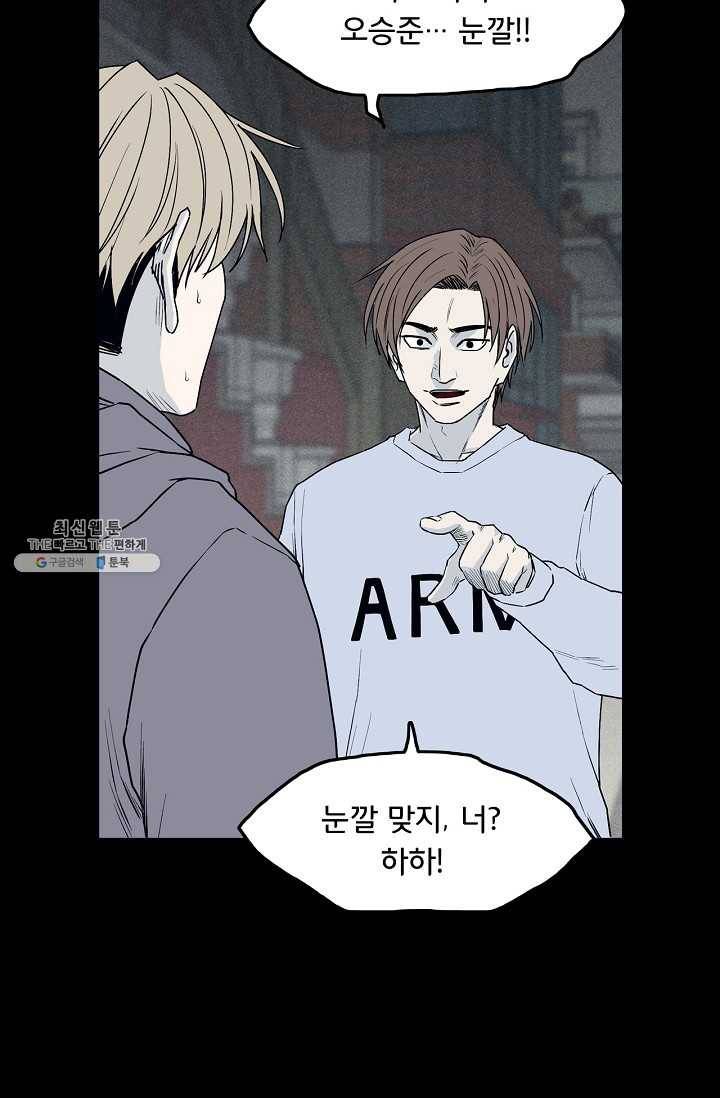 소년이여 번외편 : 트라우마 4 28