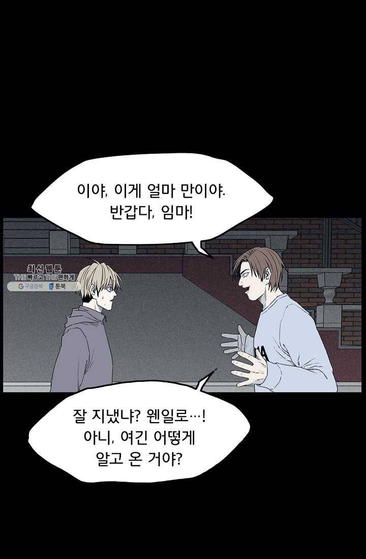 소년이여 번외편 : 트라우마 4 29