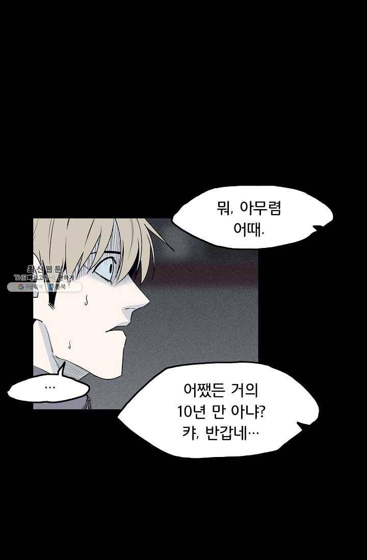소년이여 번외편 : 트라우마 4 30