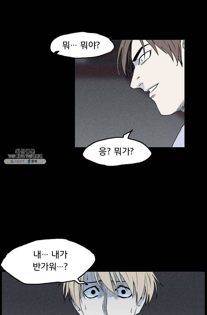 소년이여 번외편 : 트라우마 4 31