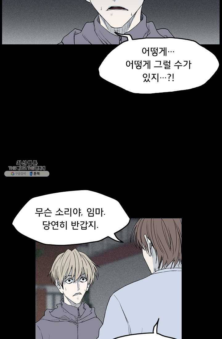 소년이여 번외편 : 트라우마 4 32