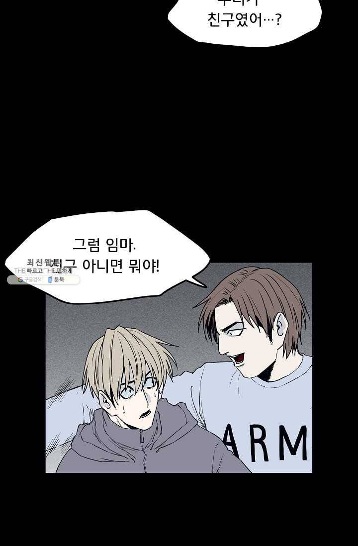 소년이여 번외편 : 트라우마 4 34