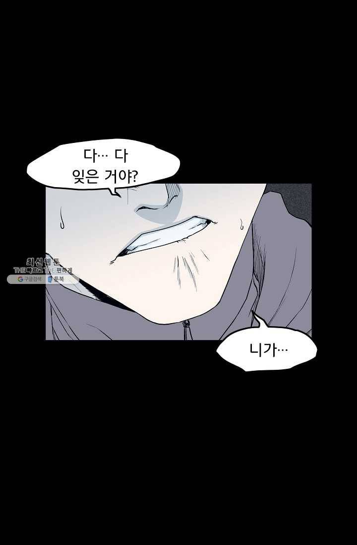 소년이여 번외편 : 트라우마 4 35