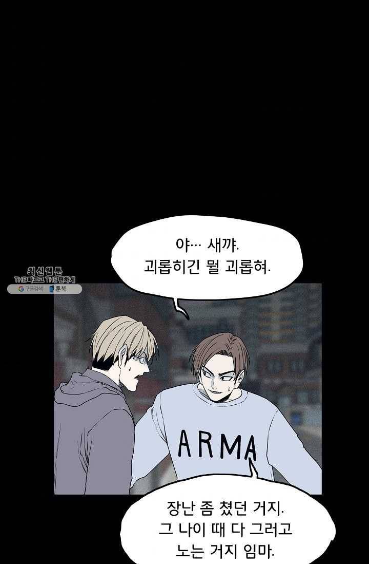 소년이여 번외편 : 트라우마 4 37