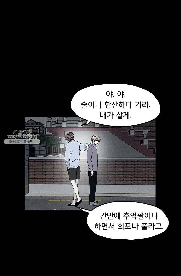 소년이여 번외편 : 트라우마 4 39