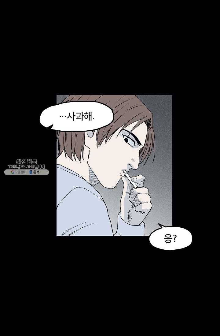 소년이여 번외편 : 트라우마 4 40