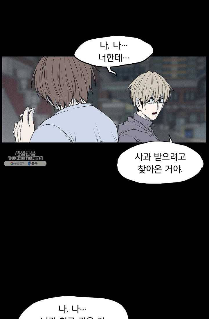소년이여 번외편 : 트라우마 4 41
