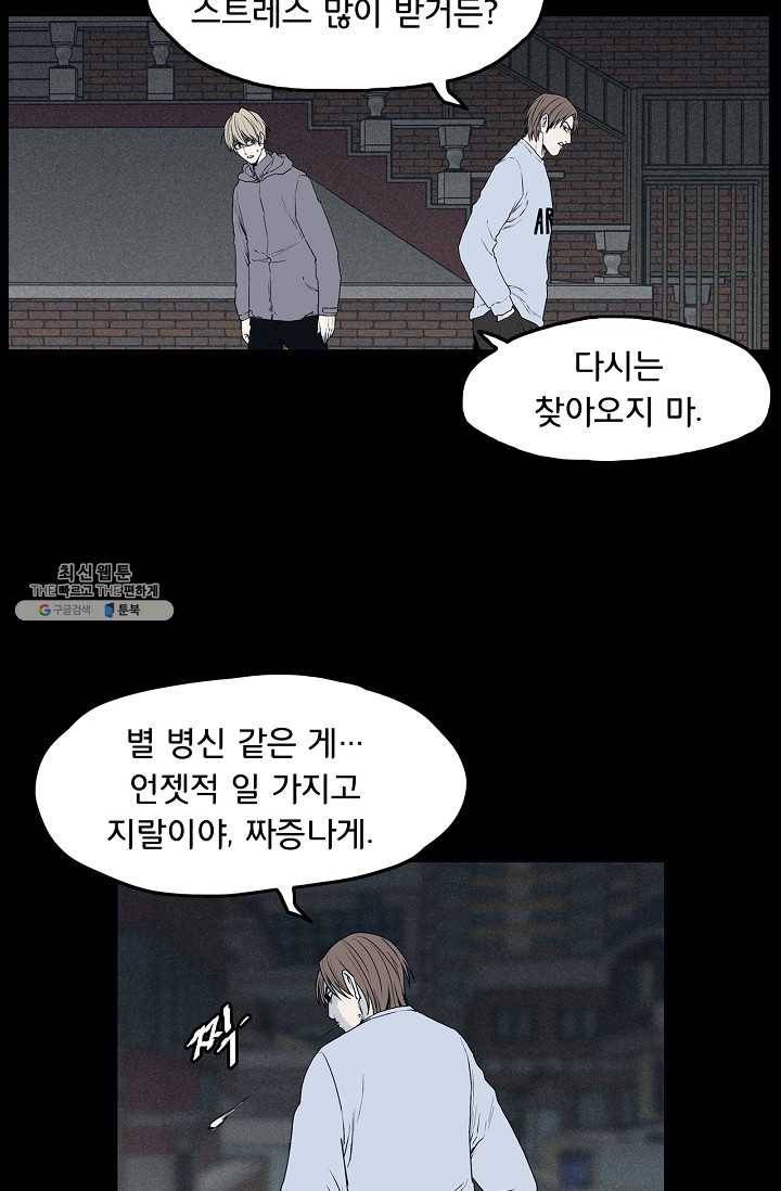 소년이여 번외편 : 트라우마 4 46