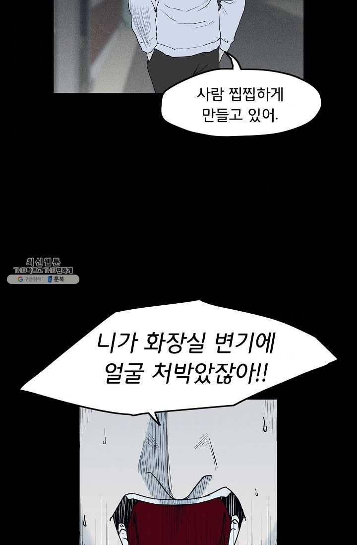 소년이여 번외편 : 트라우마 4 47