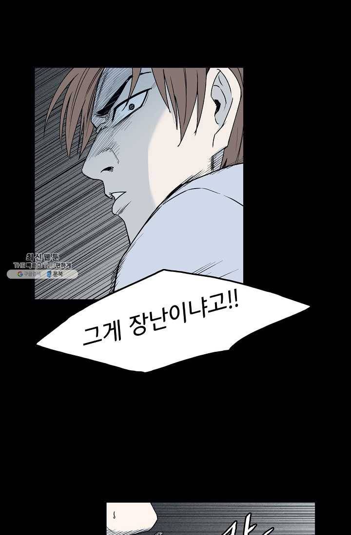 소년이여 번외편 : 트라우마 4 50