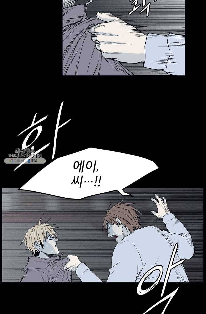 소년이여 번외편 : 트라우마 4 51