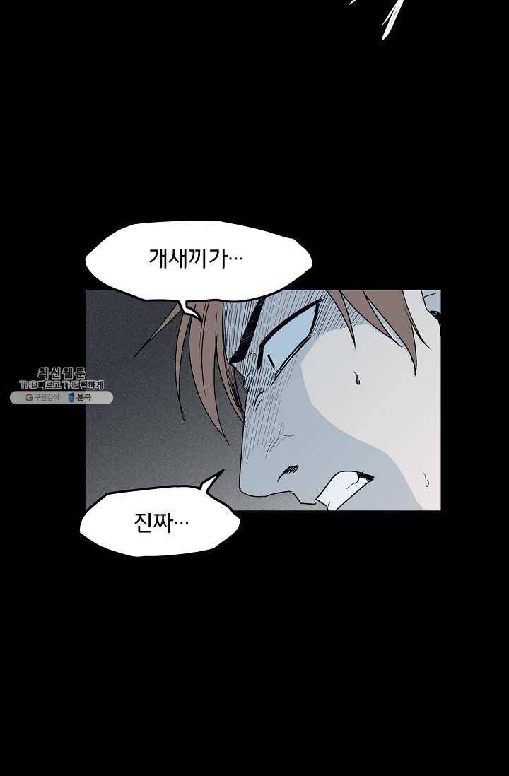 소년이여 번외편 : 트라우마 4 52