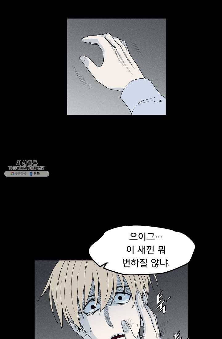 소년이여 번외편 : 트라우마 4 53
