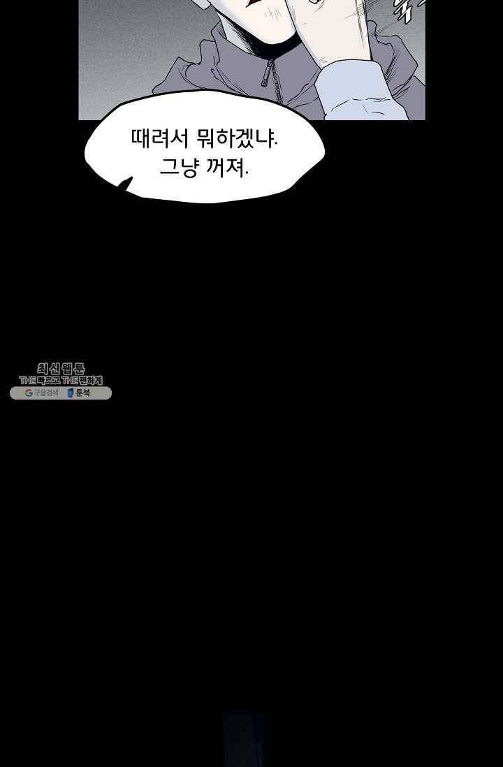 소년이여 번외편 : 트라우마 4 54
