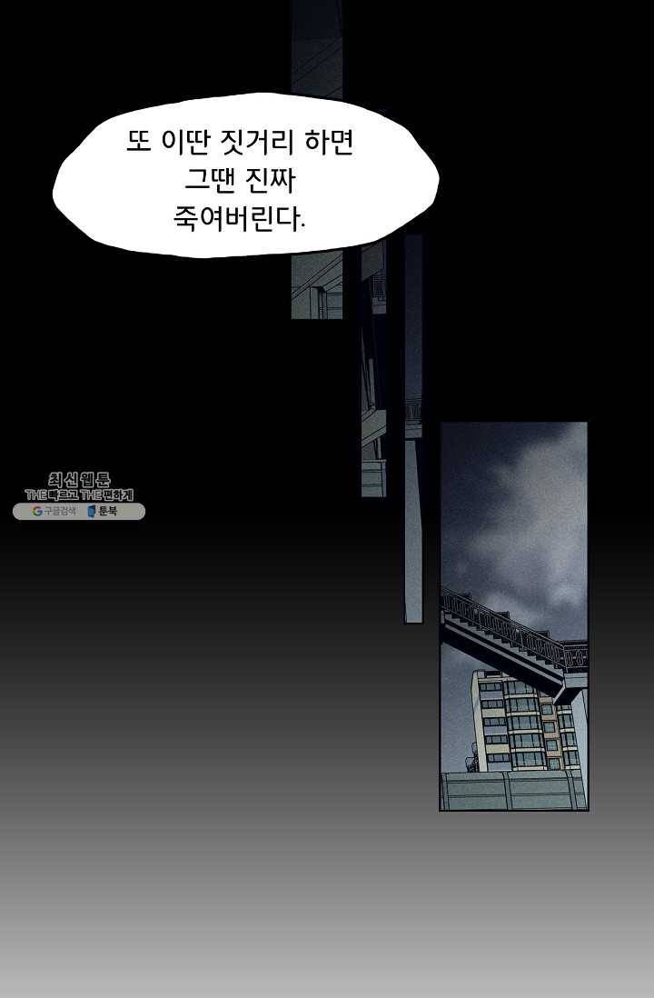 소년이여 번외편 : 트라우마 4 55