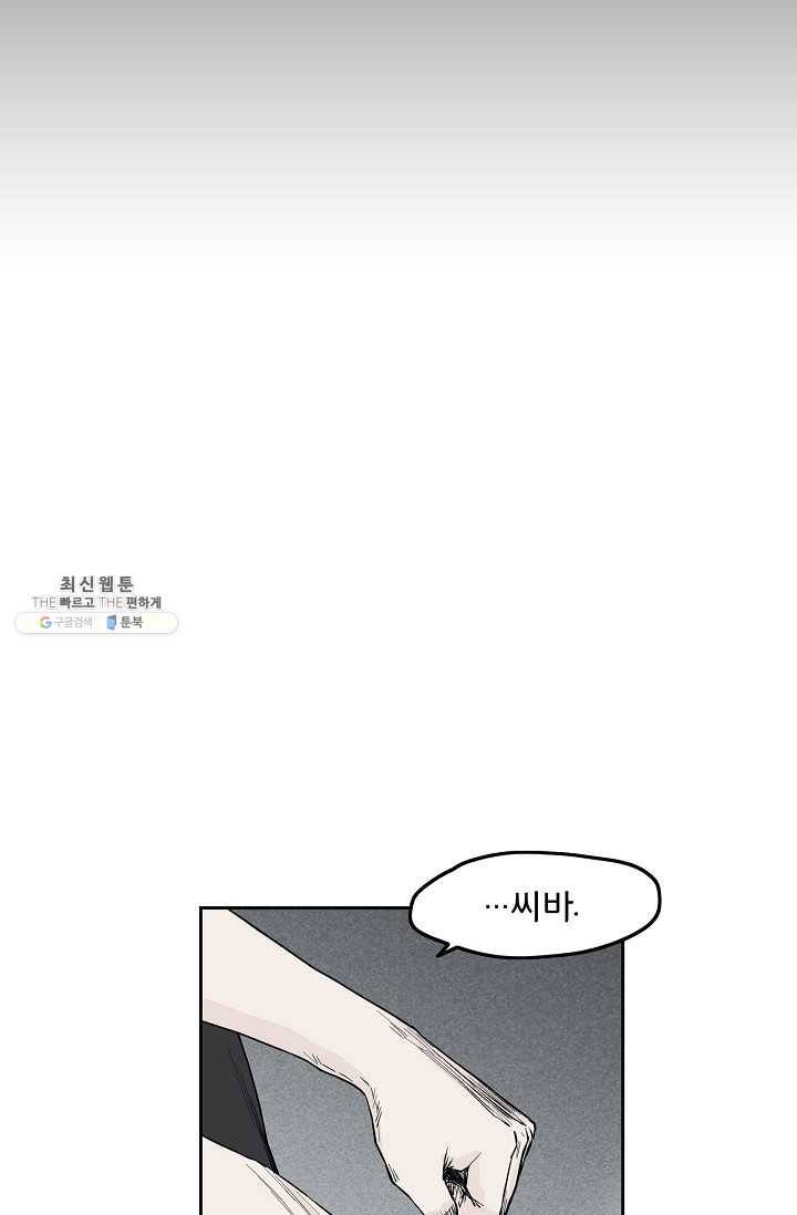 소년이여 번외편 : 트라우마 4 56