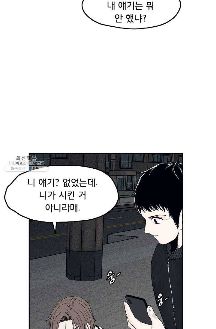 소년이여 번외편 : 트라우마 4 60
