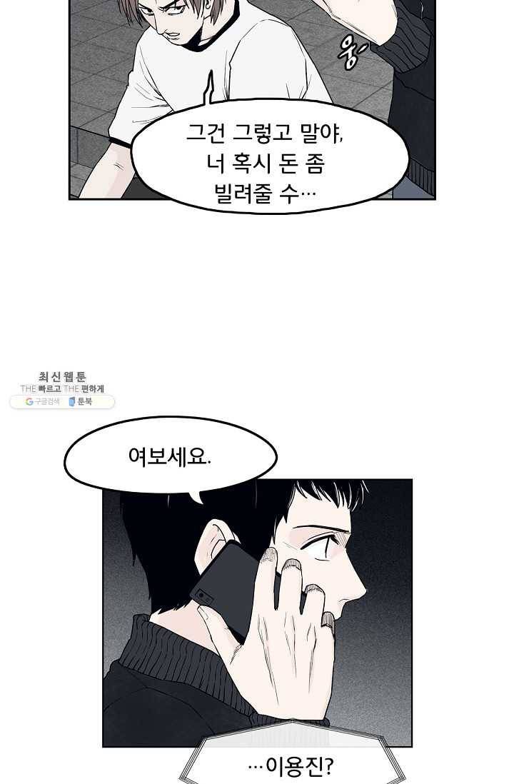 소년이여 번외편 : 트라우마 4 61