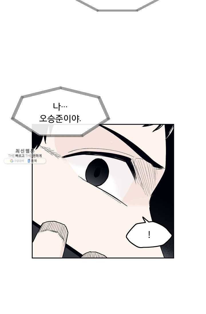 소년이여 번외편 : 트라우마 4 62